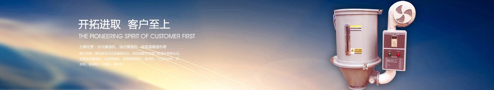 拓至晟精密机械（苏州）有限公司